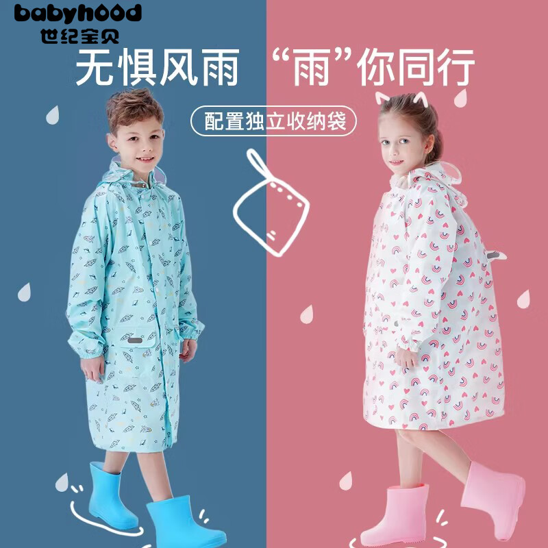 世纪宝贝（babyhood）儿童雨衣男女儿童新款小学生小孩宝宝雨披幼儿园带书包位 【S码】雨后彩虹