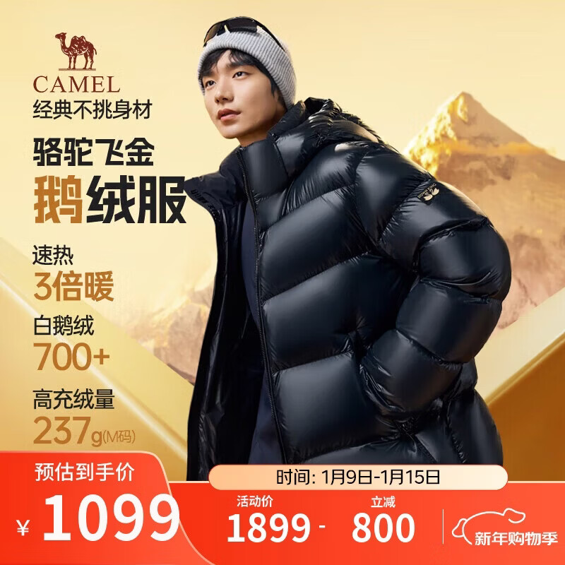 骆驼飞金鹅绒服男冬季新款情侣保暖连帽羽绒服极寒羽绒衣男M35CAPN145