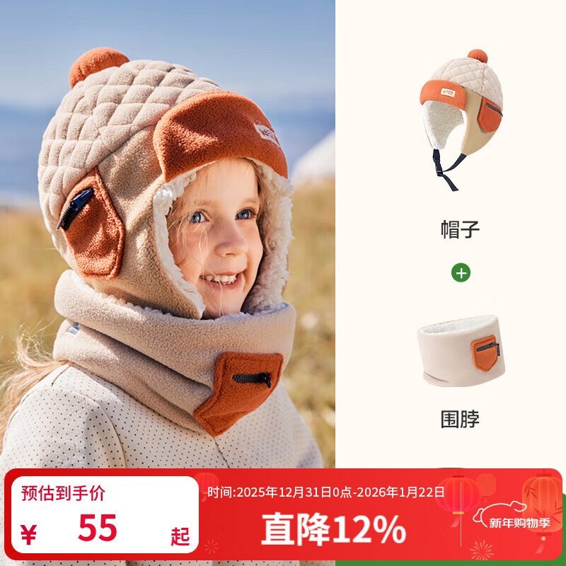 ���ڲ�����KocotreeKK�����޻���ñ��ͯñ���ﶬ����׷�ñ��ů��������ͯŮ��A�� �겼�׻ơ�ñ��+Χ���� L��ͷΧ51-54cm��5-9�� 54.9Ԫ