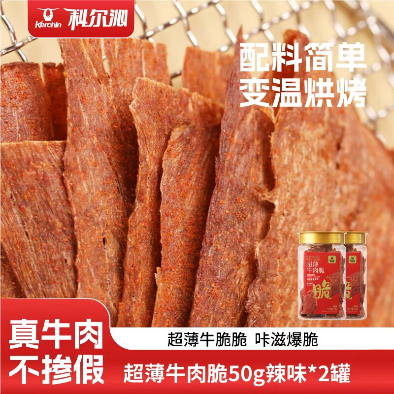 �ƶ��� ����ţ��� ��ζ50g*2��������ʳ����⸬�����ز�С�� 39.9Ԫ