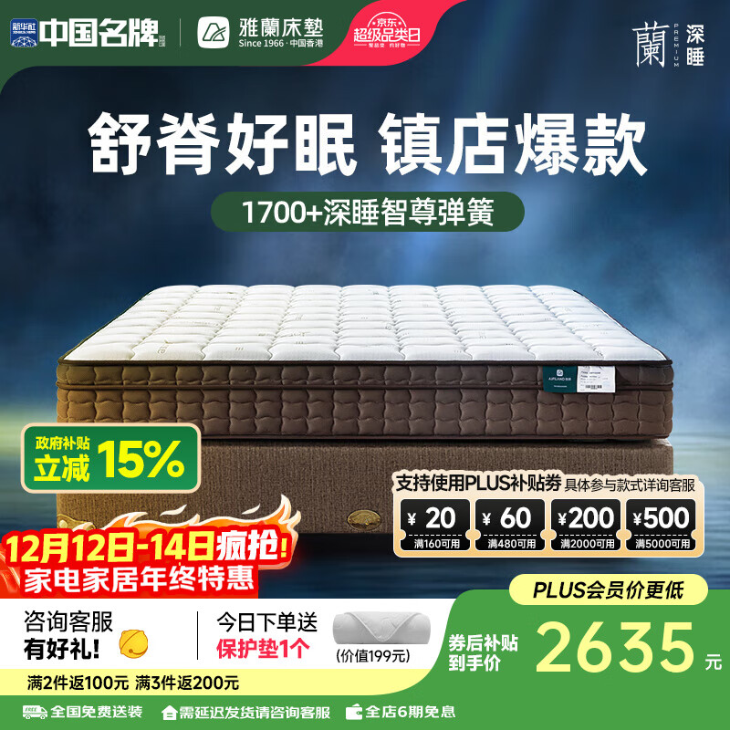 ��������Ʒ��ǰʮ����Ȼ�齺����������ɴ����� ��˯����桾25cm���������� 1.5x1.9��