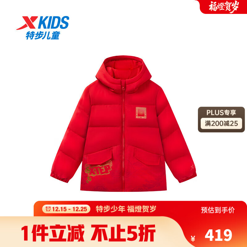 特步【商场同款】童装儿童羽绒服男童幼小童2025年秋冬新年款羽绒服 宝钻红 110