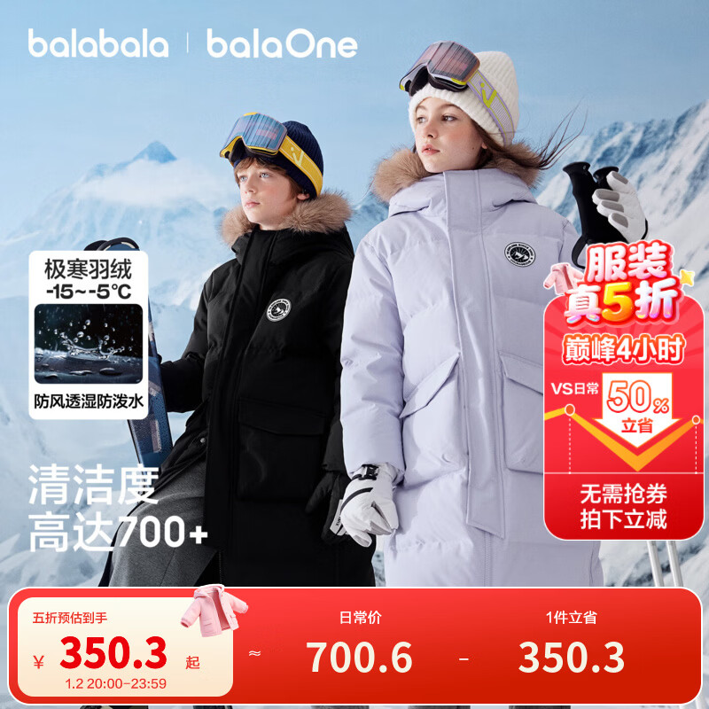 巴拉巴拉童装儿童羽绒服男女童2025新款冬季加厚保暖长款外套宝宝上衣男宝 黑色90001-灰鸭绒 165 （充绒量274g）