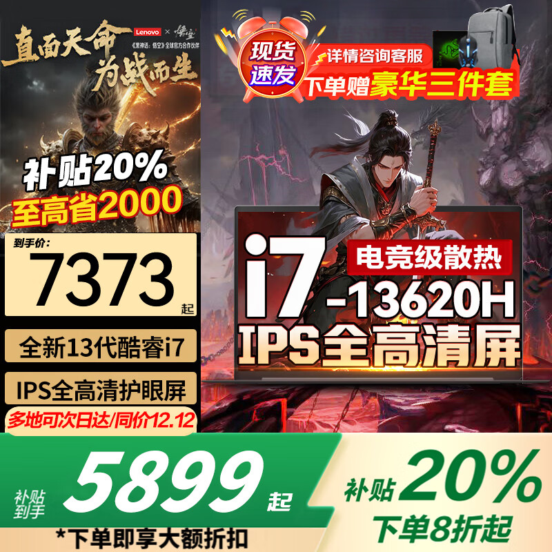 联想拯救者Y9000P笔记本电脑游戏本2025补贴20%满血RTX5060/5070ti可选 高性能悦轻薄本大学生建模设计 i7-13620H 32G+1T固态丨升级悦Pro 全新升级 10w+买手力荐 官方正品