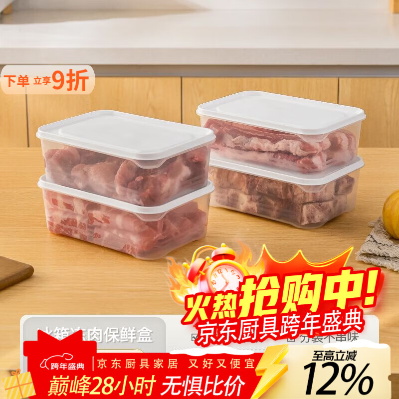 泰禧阁冰箱冻肉分格盒子冷冻收纳盒食品级专用小号保鲜盒冰箱收纳分装盒 白盖【2001ml】装肉约2200克 食品级材质/可微波/可速冻【1个装】