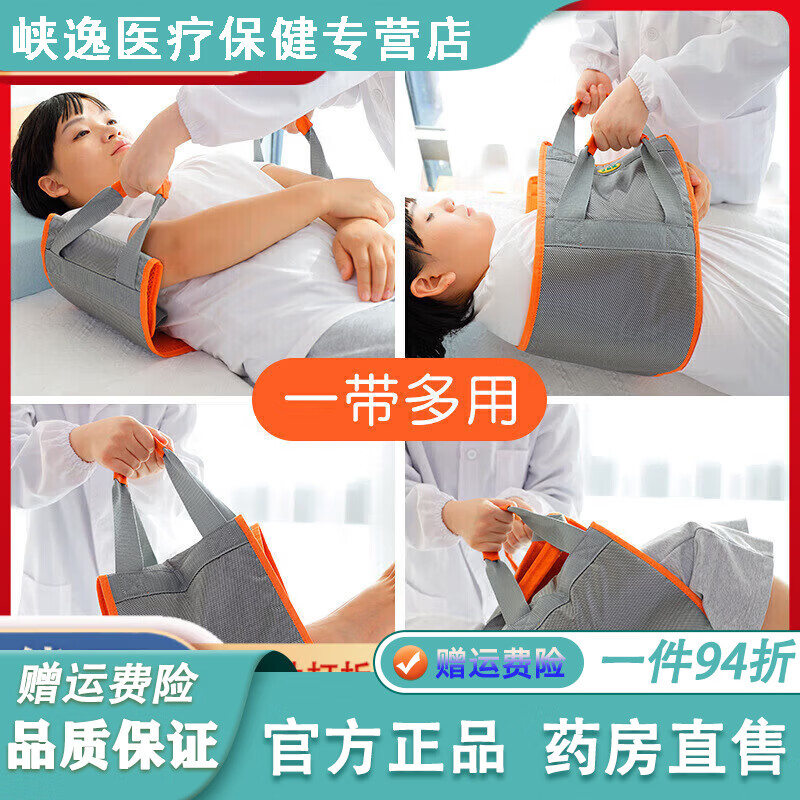 通用老人患者起身辅助带老人病人护理用品帮助起身起床坐起辅助床上移 默认