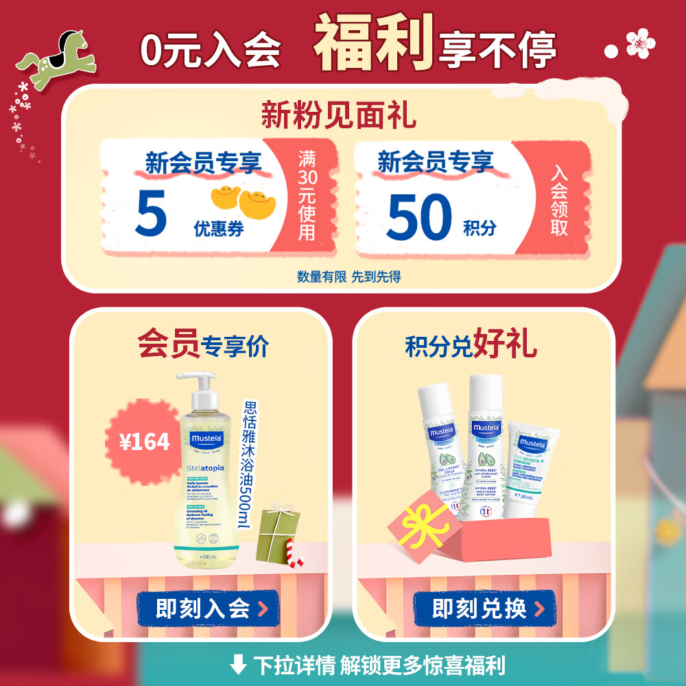妙思乐(MUSTELA)儿童润肤油宝宝按摩油100ml 新生儿按摩油抚触油无香型 法国进口 【植萃专利】宝宝按摩油100ml