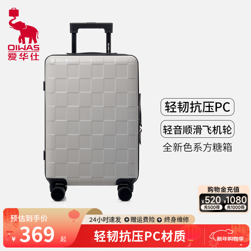 爱华仕方糖箱大容量行李箱结实耐用轻便密码登机箱旅行拉杆箱皮箱子 卡其色 【新升级配色) 24英寸 【3-5天中途行】