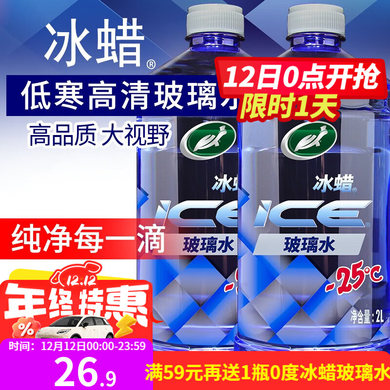 ƣTurtle Waxˮ2LͰȥĤˮϴʳ潺ˮ -252L*2ƿ  24.21Ԫ