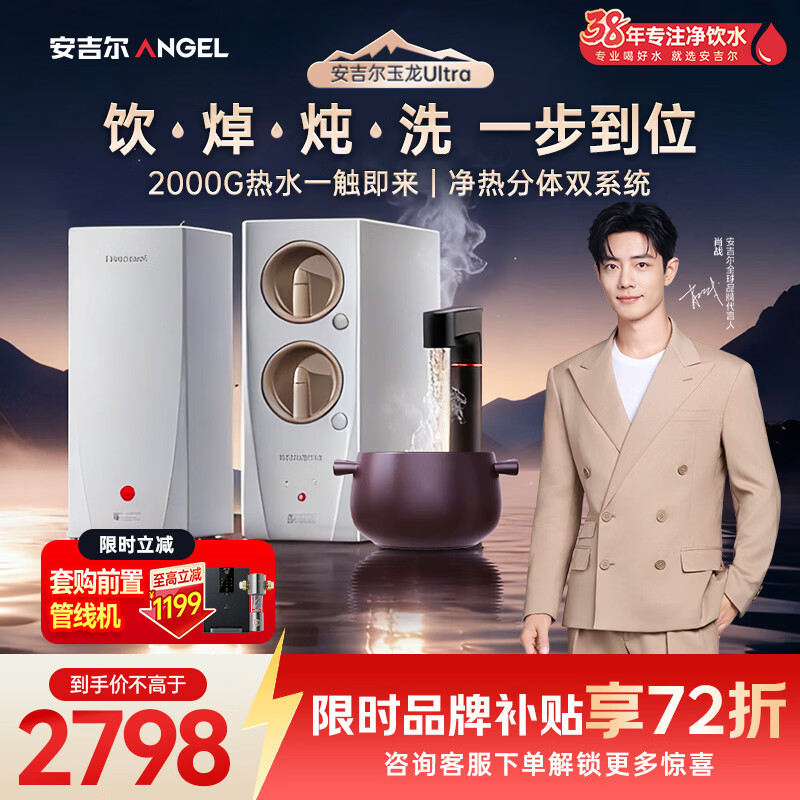 ��������ˮ������Ultra1000G���ó���ʽ����ֱ����2000G����ˮ����5��ROĤ���·���ʽ J3661-ROC126H �� 1927.46Ԫ(������)