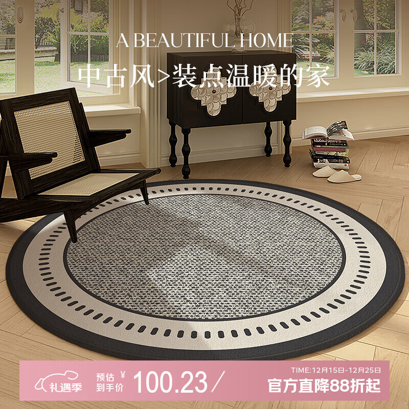 瑞恩圆形转椅地垫电脑椅子脚垫书房学习桌滑轮座椅垫子床边梳妆台地毯