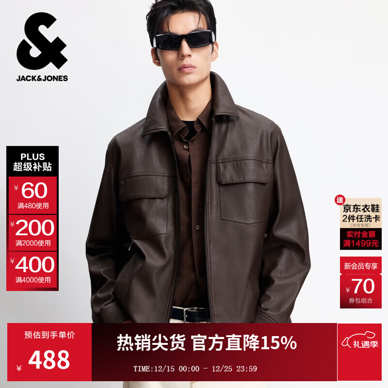 杰克·琼斯（JACK&amp;JONES）25年男装秋季外套男款商务休闲夹克纯色PU皮衣通勤多口袋外套上衣 E09巧克力棕色 第一批 M （175）