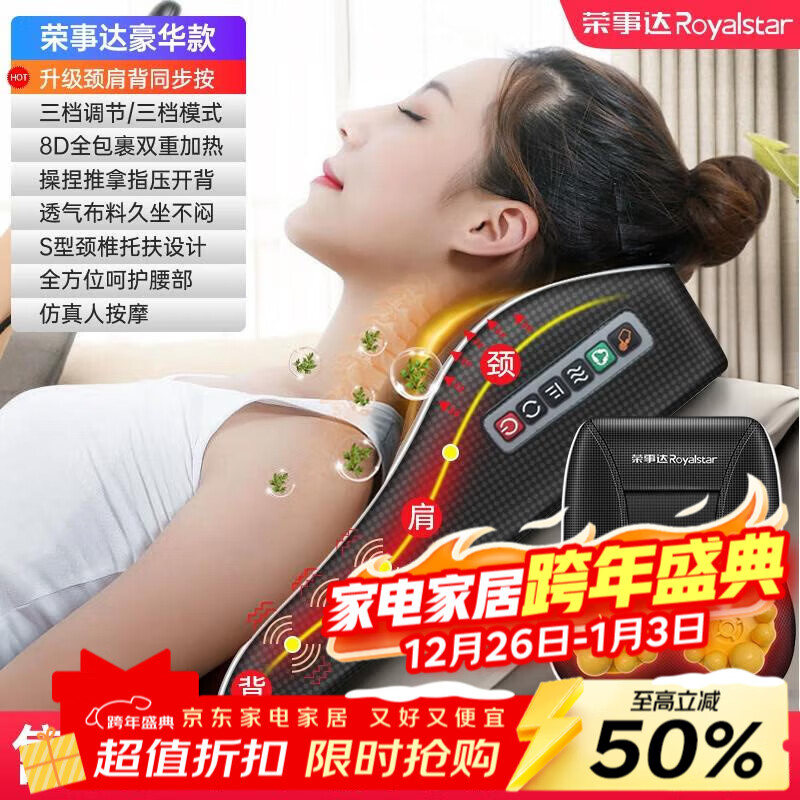 荣事达颈椎按摩器按摩枕腰部按摩仪按摩枕头颈部肩颈背多功能车载按摩靠垫实用送爸爸妈妈朋友高档礼物 【豪华升级版】智能6键控制/3大模式