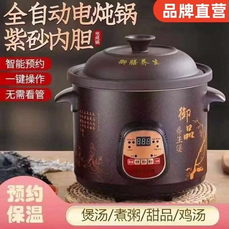 SPOUNR正品苏泊电炖锅家用煮粥神器营养汤锅全自动插电紫砂陶瓷炖盅砂锅 6L 黑紫砂[快慢炖款]预约保温
