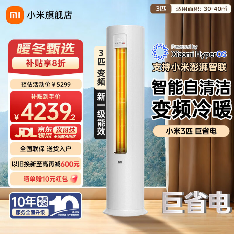 ���ڲ�����MI/С�� ��ʡ�� 3ƥ ��� KFR-72LW/N1A1 3768.63Ԫ