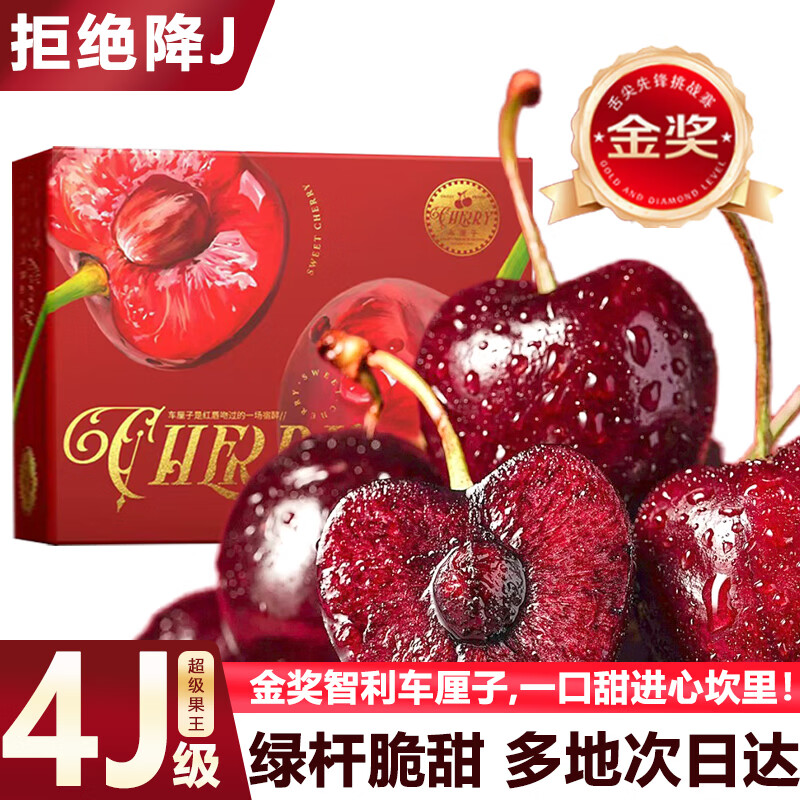 好媛好宇智利车厘子【JD顺丰多地次日达】大樱桃孕妇水果礼盒礼品 2500g(净重) 5斤奢享礼盒【蕞划算】 【80%首选】3JJJ级巨无霸30-32mm