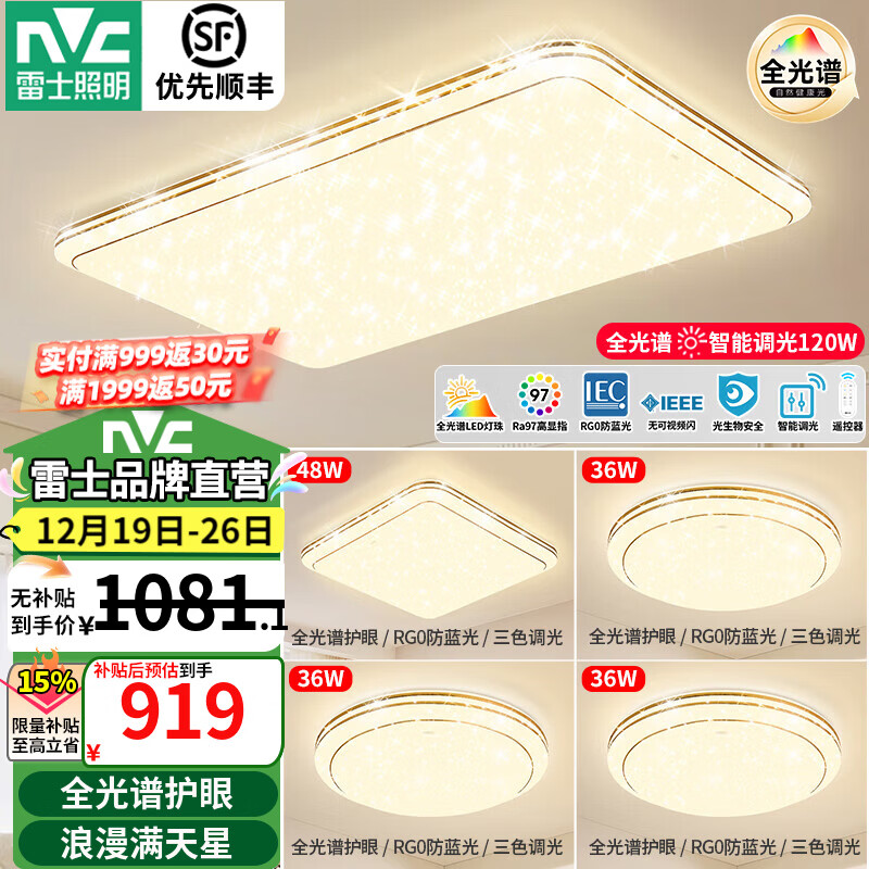 ��ʿ��NVC��������ȫ���׻������ܿ����Ƽ�Լ�����������ͷ�LED�ƾߵ����ײ� ����-ȫ���ס�4��1�����ǿؿ��� 804Ԫ