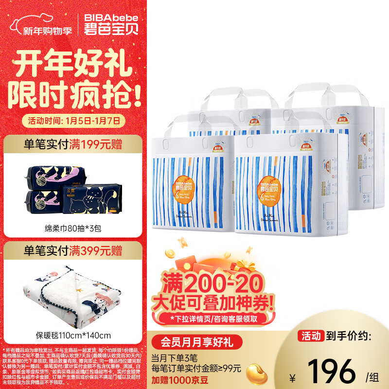 碧芭宝贝盛夏拉拉裤夏季专用薄透气宝宝成长裤薄柔亲肤学步裤 拉拉裤XXL码4包112片