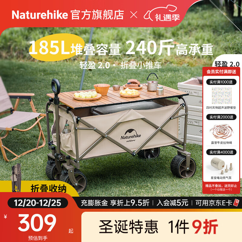 Naturehike挪客轻盈户外露营车折叠推车野餐营地车自驾游拉货快递拖车摆地摊 185L 有刹车 /亚麻棕/不含桌板