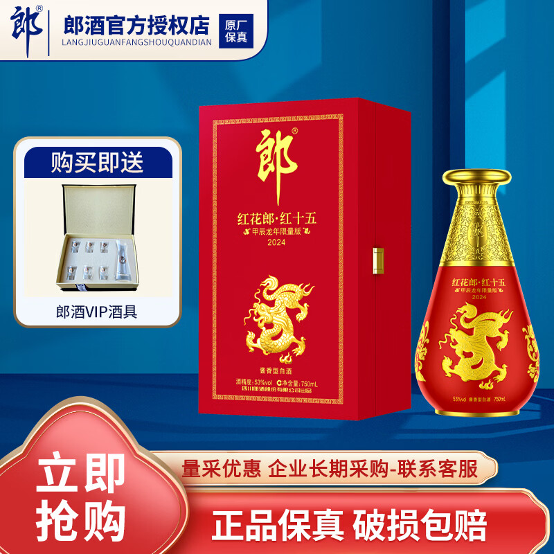 �ɾƺ컨�ɾƺ�ʮ�壨�׳����������棩 �����Ͱ׾�  53�� 750mL 1ƿ 630Ԫ