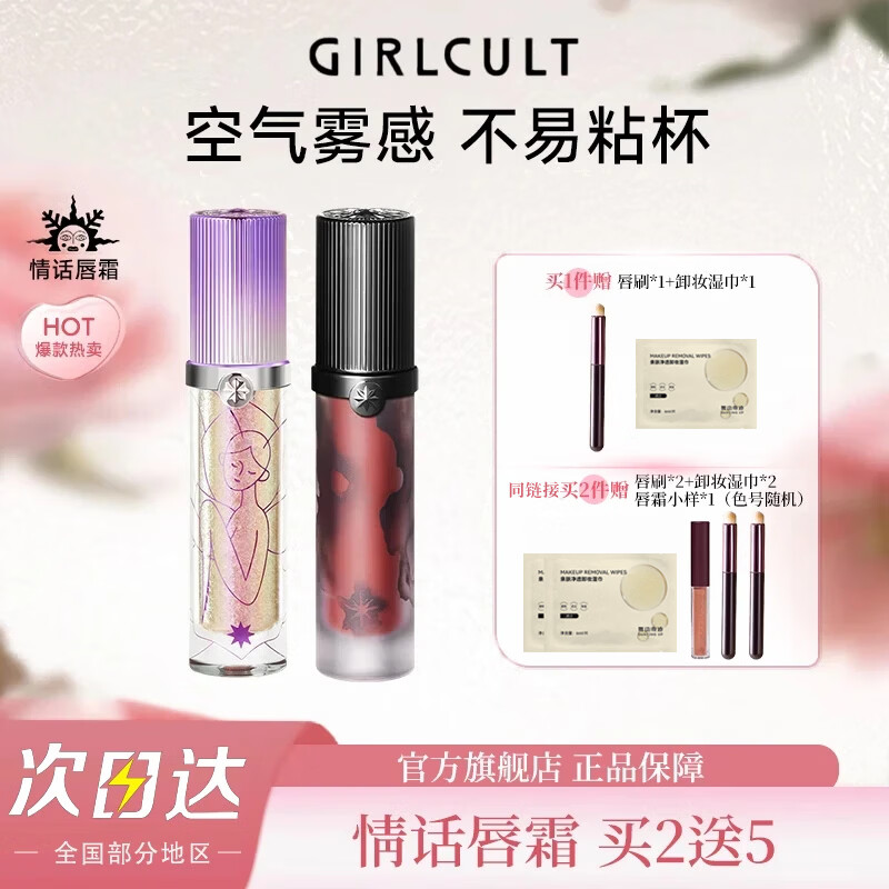 girlcult【圣诞礼物】情话唇霜素颜哑光雾面裸色系口红唇泥牛皮纸羊皮书女 M58牛皮纸(奶茶土棕)