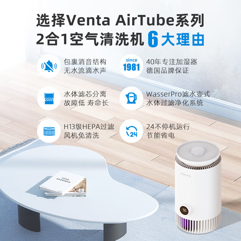 venTa加湿器无雾冷蒸发家用落地孕妇婴儿卧室空气净化一体机除菌净化器加湿机 AT310 425mL/h 加湿净化一体机