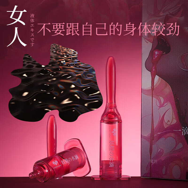 君岛爱(JUNDAOAI)女性高潮液快感增强润滑液私处房事用润滑油免洗情趣用品情侣神器 【酥麻高潮 女友一直要】妖精的水滴精华液6支