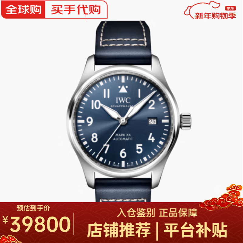 万国瑞士手表飞行员系列日历自动机械男士腕表40mm 皮带蓝盘IW328203