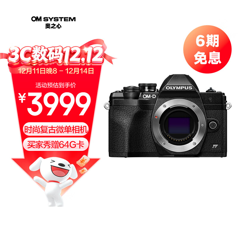 OLYMPUS/���ְ�˹ E-M10 MarkIV  ΢����� ������ ��ɫ