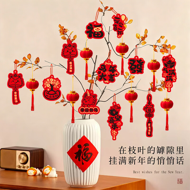 浪漫满屋新年装饰氛围布置小挂饰2026马年小灯笼挂饰树上盆栽盆景绿植挂件 【马年大吉(烫金款)+富贵萌马】72拼