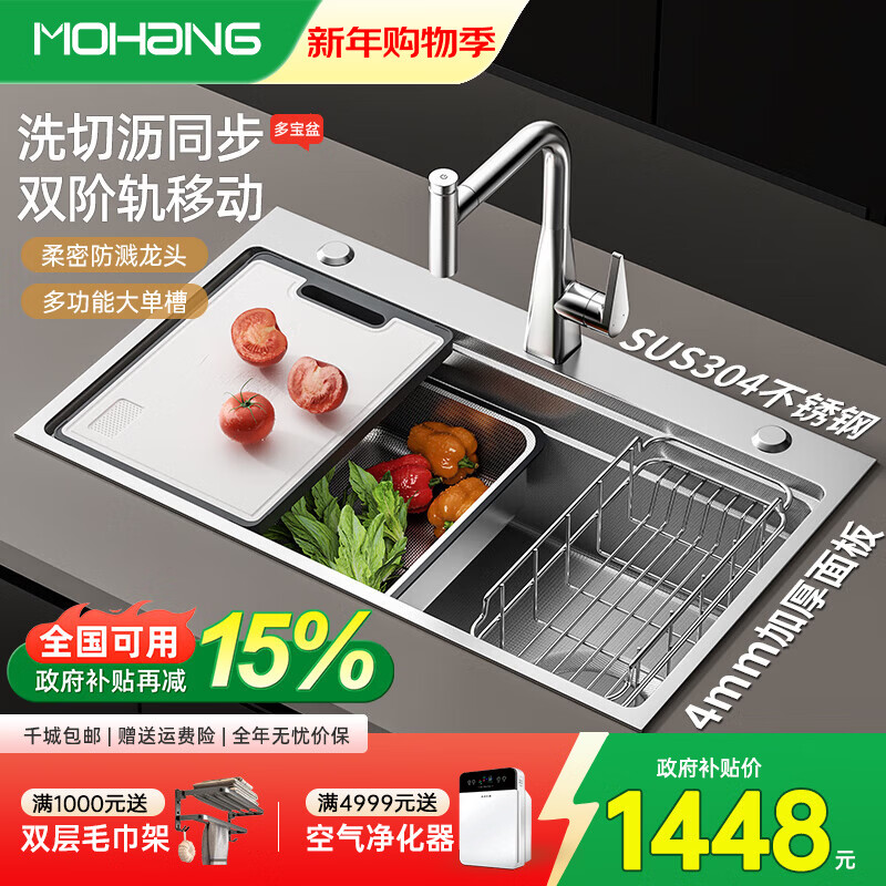 ���ڲ�����Ħ��A6���Ƕ๦��304����ֳ���ˮ����װϴ����ϴ�뵥�۳�����ͷ A6pro��׼�桾75��46cm�� 1447.98Ԫ(������)