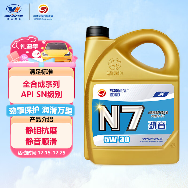 高德润达机油全合成机油 汽车保养汽机油润滑油 N7系列 SN级 5w-30  4L 