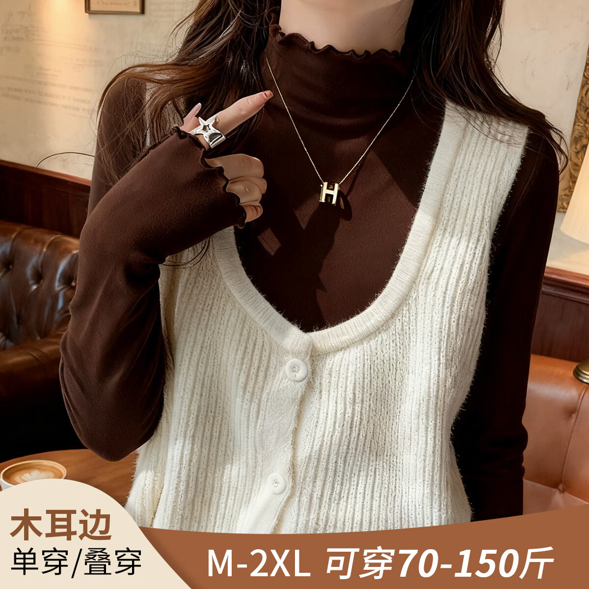 六月玫瑰【双面磨毛】2件装秋冬木耳边半高领内搭高级感大码打底衫女外穿 杏+咖 2XL （125-145斤）