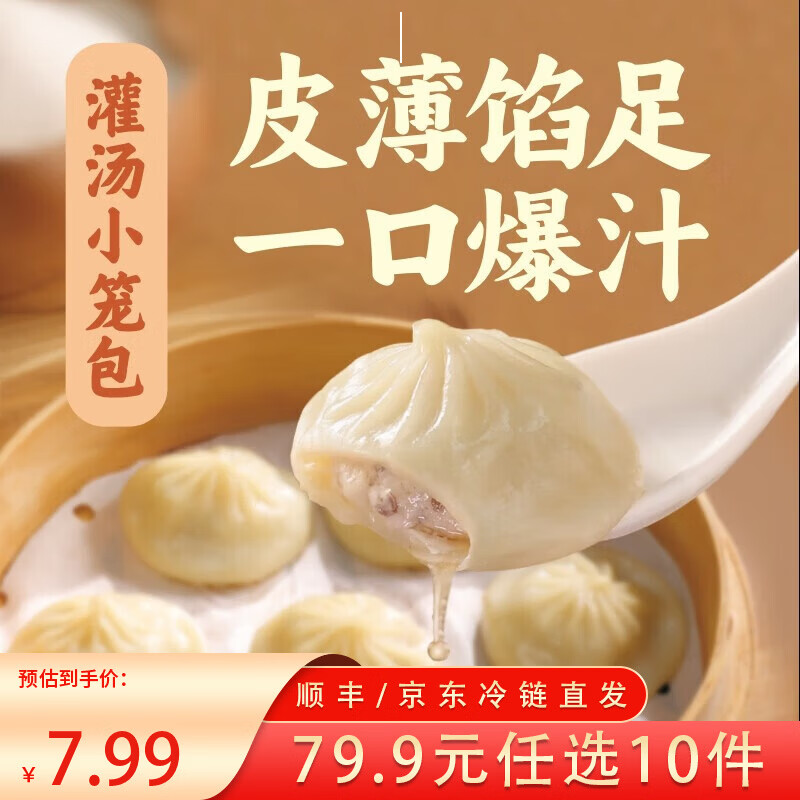 三全扬州腊味海鲜炒饭意面方便一人食加热即食 家常风味灌汤小笼包268g