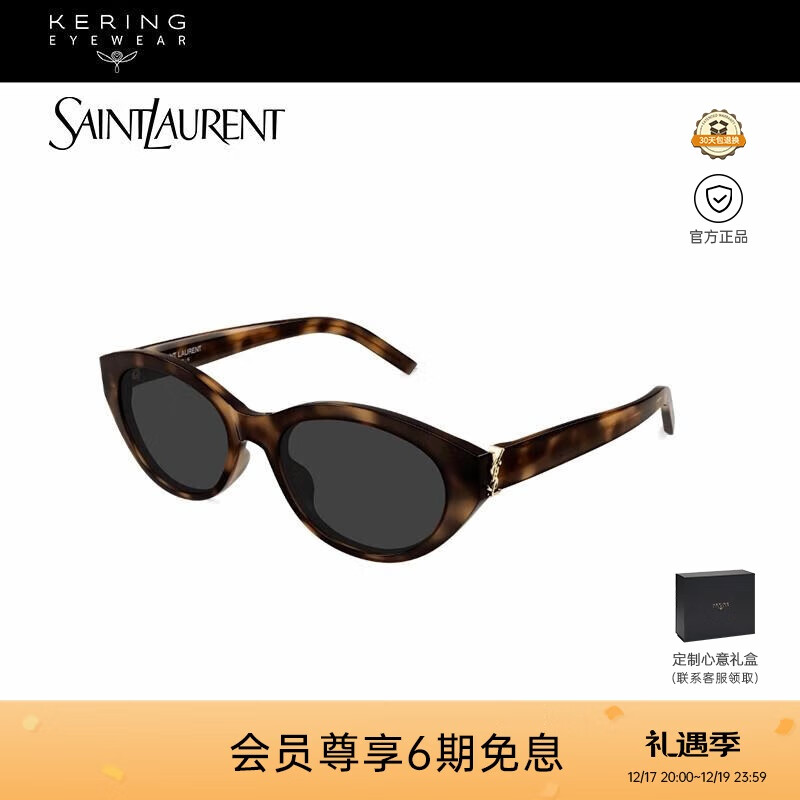 Saint Laurent[新款]圣罗兰YSL太阳镜男女款窄版椭圆全框墨镜礼物SL M148/F-003