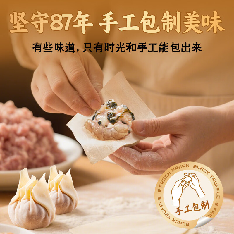 粤饺皇 广式紫菜虾仁云吞手工包制混沌饺子水饺儿童早餐馄饨年货送礼 【广式口味 5盒】紫菜虾仁云吞*5盒