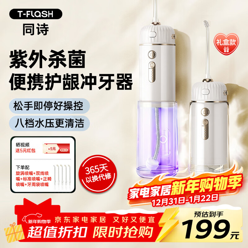 ͬʫ��T-FLASH��O5С̫��������ˮ���߱�Я��ϴ�����м���������������ϴ����Ԥ������ʯ����Ů���������� O5�̿��״������� 5֧��ͷ 188.32Ԫ