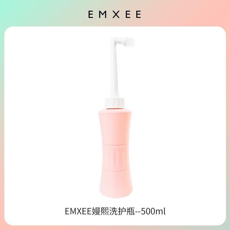 嫚熙（EMXEE）孕产妇女性私处冲洗器产妇肛门外会阴清洗器婴儿洗屁股洗护瓶 【嫚熙】粉色洗护瓶一个
