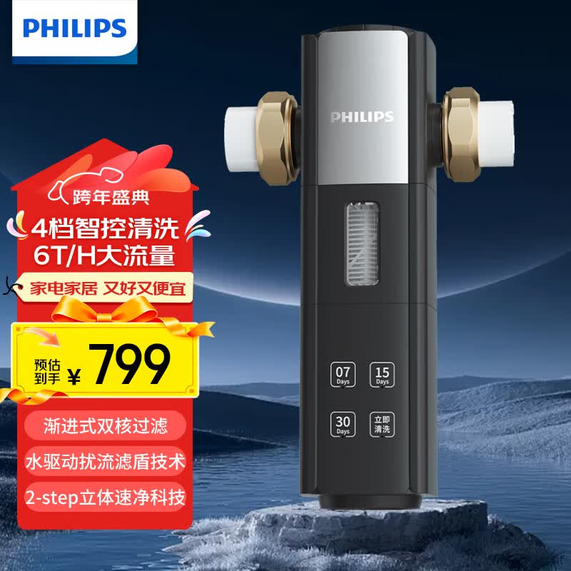 飞利浦(PHILIPS)净水器前置过滤器6T吨自来水全屋大流量中央净水器滤网管道滤水器AWP1920/AWP1921 AWP1921【6T全自动前置】