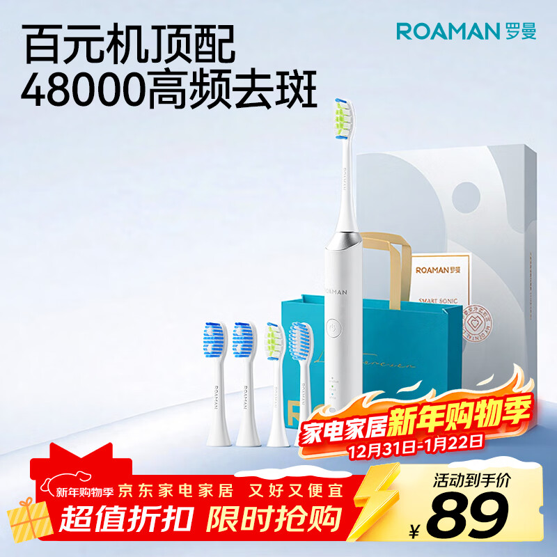 罗曼（ROAMAN）小熊电动牙刷48000高振频深度清洁送情侣成人女朋友男士学生专用节日圣诞新年礼物2刷头T3小米白