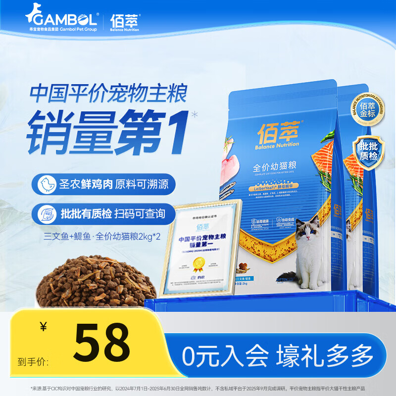 佰萃麦富迪 全价猫粮 通用型猫咪营养猫粮三文鱼鳀鱼天然粮 【划算】金标鳀鱼丨幼猫 4kg