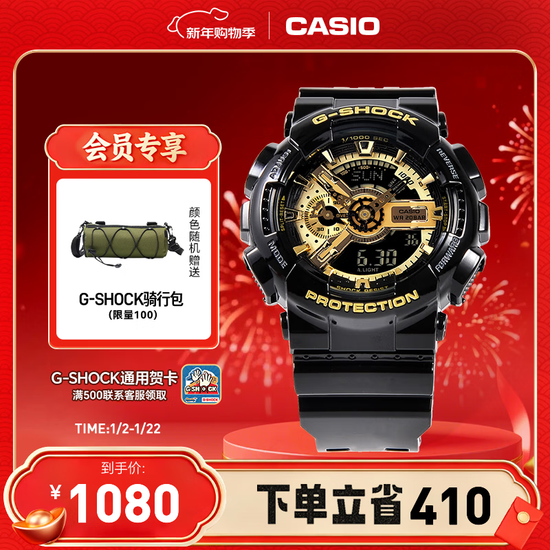 卡西欧（CASIO） G-SHOCK 卡西欧黑金运动男士手表石英电子表送男士友礼物礼物 GA-110GB-1APR-200米防水