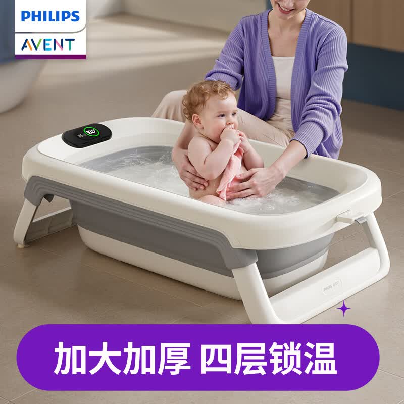 新安怡飞利浦新生婴儿洗澡盆大号宝宝浴盆坐躺折叠儿童泡澡桶洗澡显温 浴盆+洗澡浴架+洗头杯 京东折扣/优惠券