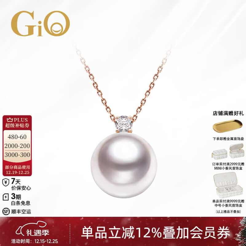 GiO珠宝Akoya天然海水珍珠项链吊坠年轻款18K金戴妃款生日礼物高级感 玫瑰色18K金吊坠+18K金链6分钻 8.5-9mm