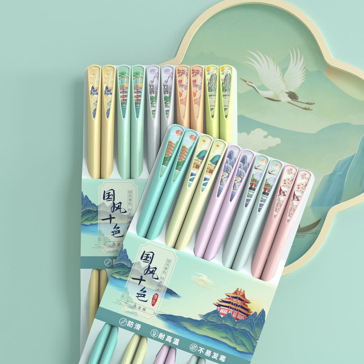 咏幻筷子高档国风分餐一人一筷家庭防霉滑家用合金快子新款抗菌耐高温 小国风筷丨防滑防霉丨耐高温（10双装）