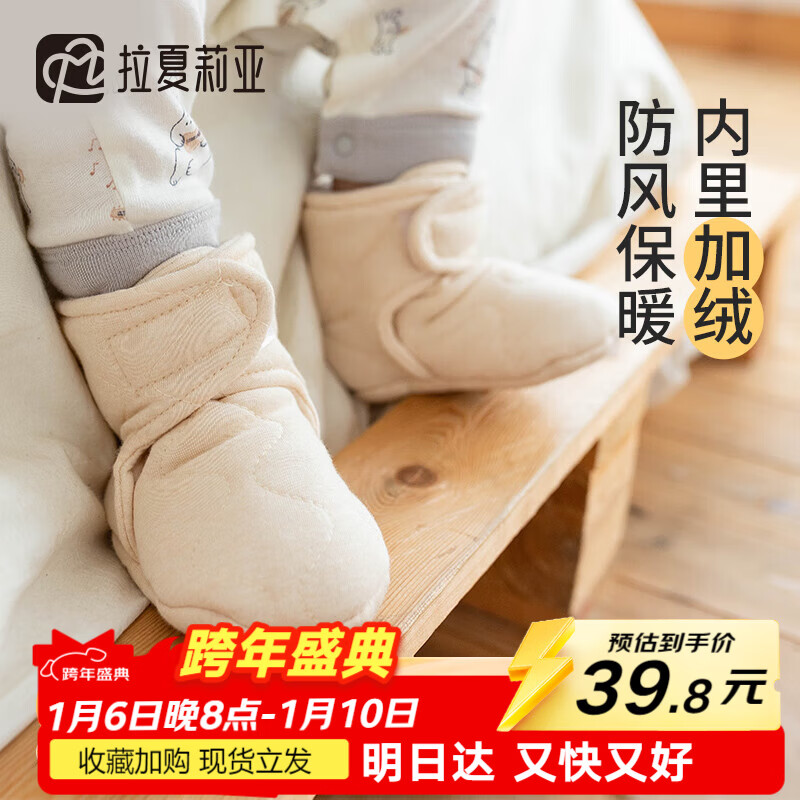 拉夏莉亚新生儿鞋软底婴儿棉鞋女步前鞋不掉宝宝鞋子男秋冬0-1岁0-6-12月