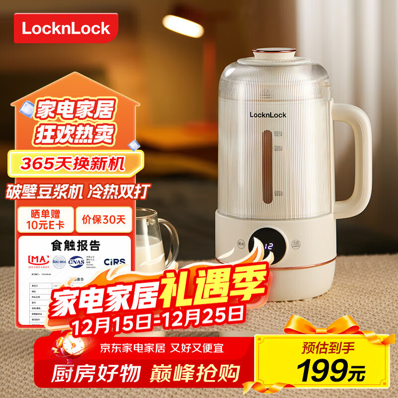 2025年豆浆机十大品牌排行榜揭晓:这10款破壁强,口感超细腻-图片9