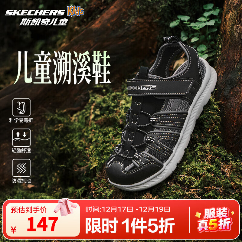 Skechers斯凯奇儿童运动凉鞋男童沙滩鞋镂空防滑夏季中大童大头鞋400041L 男童/黑色/灰色/BKGY 27.5