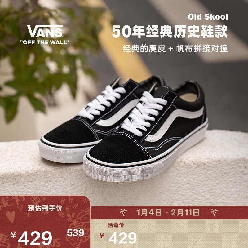 VANS万斯范斯官方 经典款Old Skool复古男女低帮板鞋 黑色  42