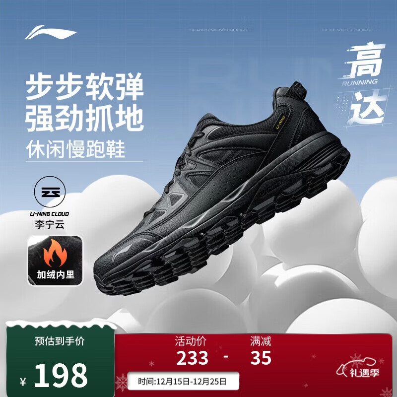 李宁高达丨减震回弹休闲慢跑鞋男鞋25秋冬季加绒百搭运动鞋ARSV117